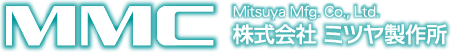 MMC Mitsuya Mfg. Co., Ltd. 株式会社ミツヤ製作所